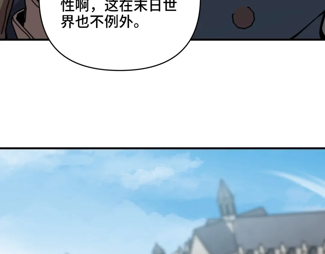 开局转职财神，驯化亿万神宠！ 第86话 光速碾压！ 第76页