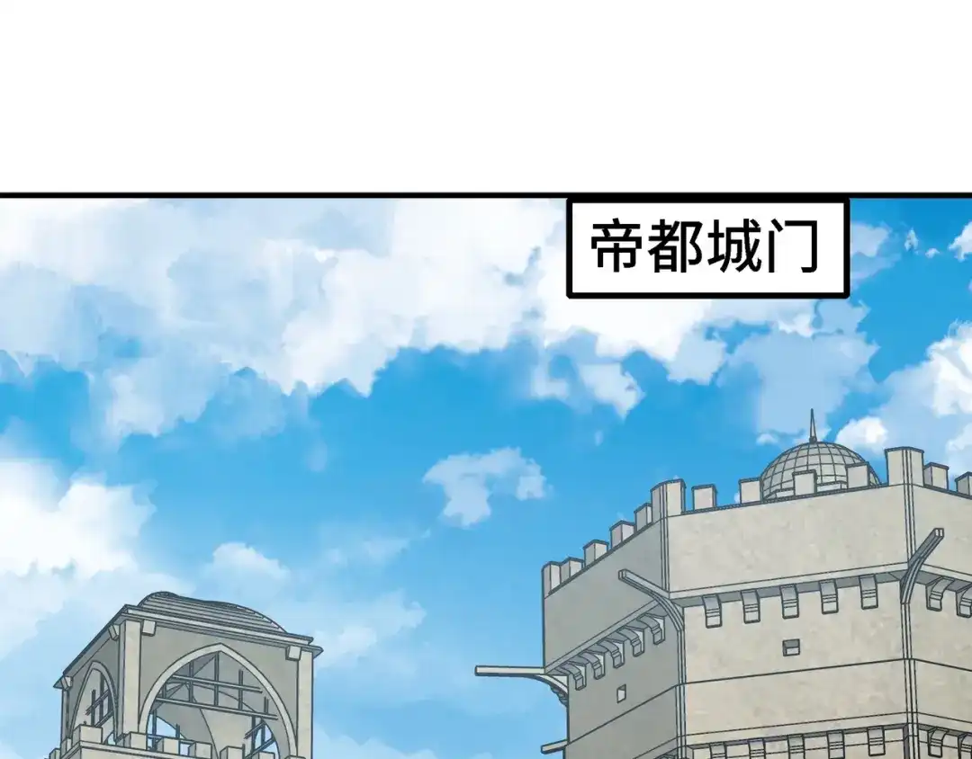 开局转职财神，驯化亿万神宠！ 第86话 光速碾压！ 第80页