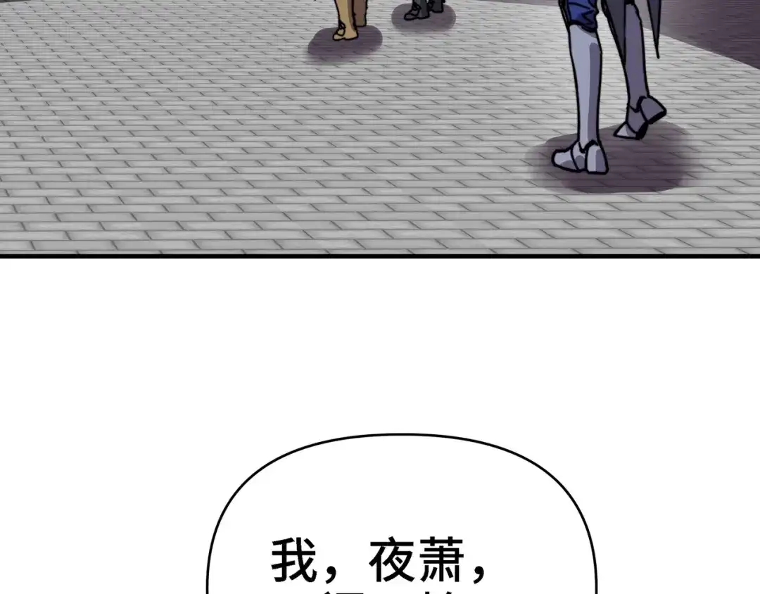 开局转职财神，驯化亿万神宠！ 第86话 光速碾压！ 第82页