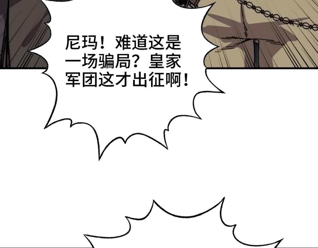 开局转职财神，驯化亿万神宠！ 第86话 光速碾压！ 第92页