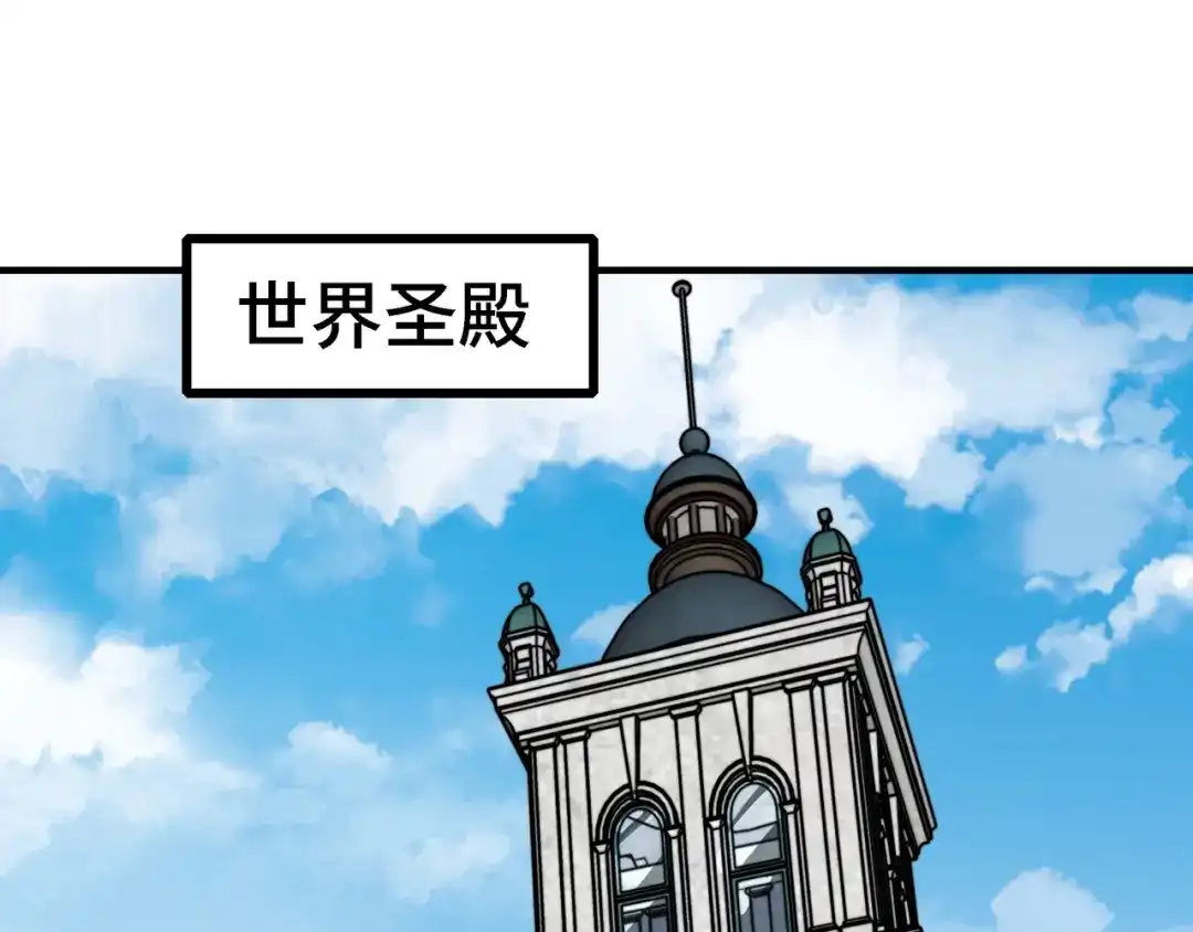 开局转职财神，驯化亿万神宠！ 第86话 光速碾压！ 第97页
