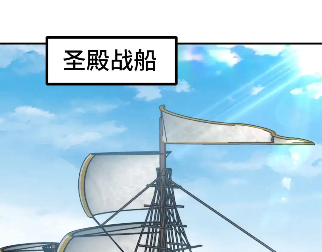 开局转职财神，驯化亿万神宠！ 第87话 这个男人太快了！ 第1页
