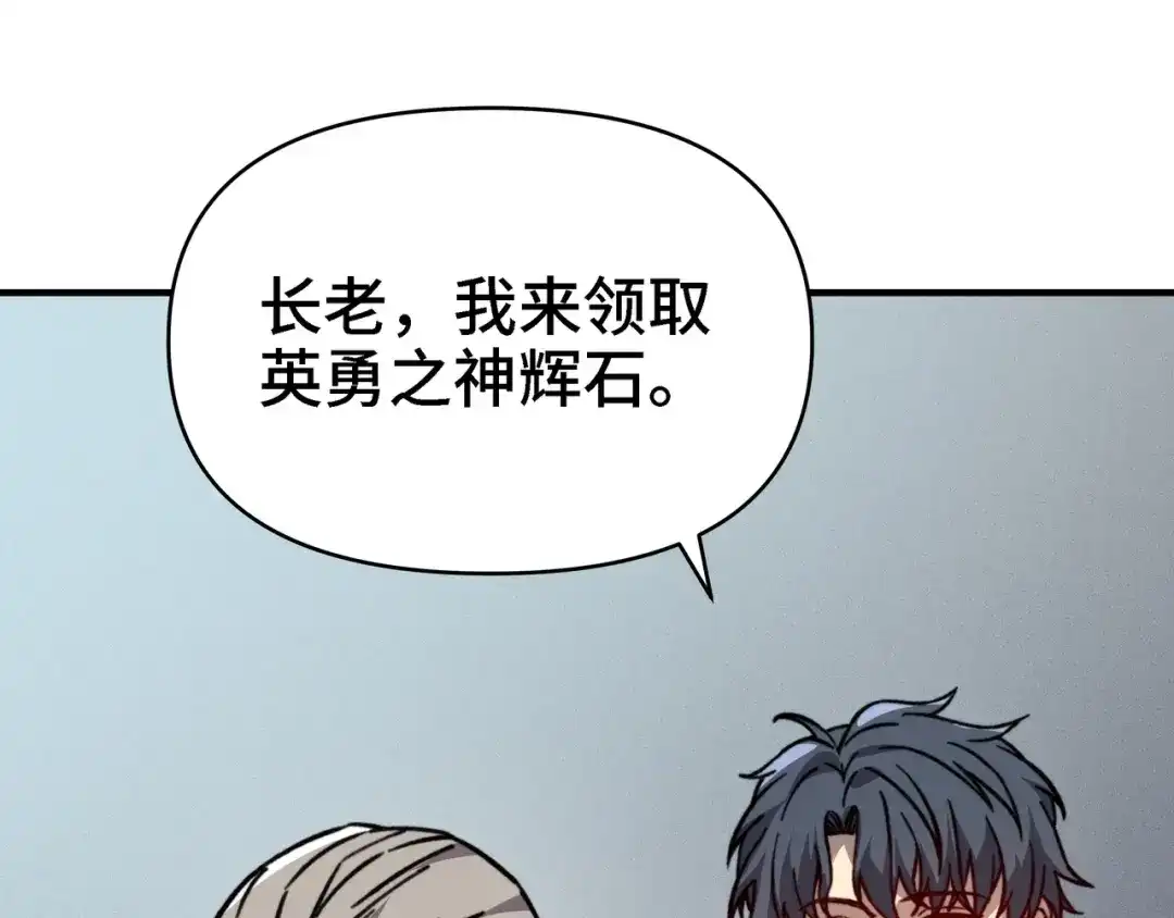 开局转职财神，驯化亿万神宠！ 第87话 这个男人太快了！ 第102页