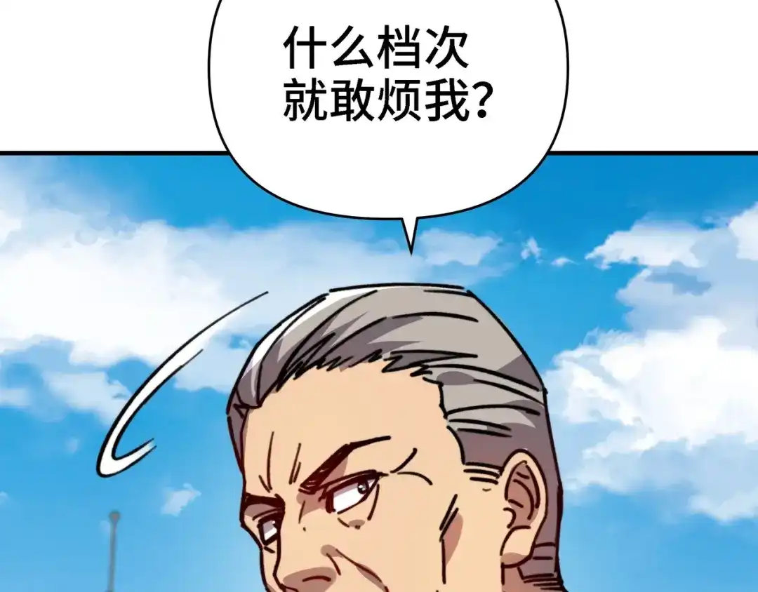 开局转职财神，驯化亿万神宠！ 第87话 这个男人太快了！ 第107页