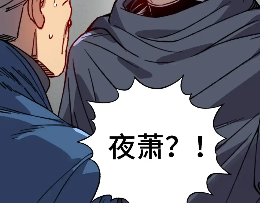 开局转职财神，驯化亿万神宠！ 第87话 这个男人太快了！ 第111页