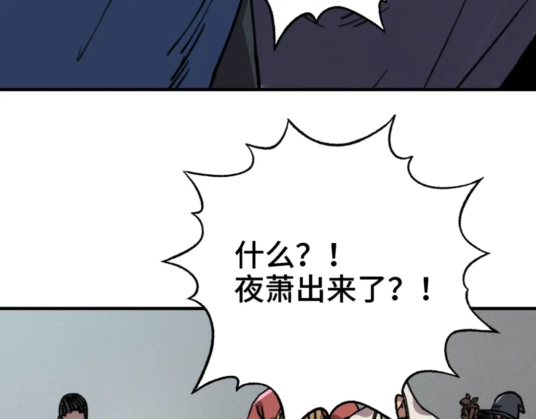 开局转职财神，驯化亿万神宠！ 第87话 这个男人太快了！ 第112页