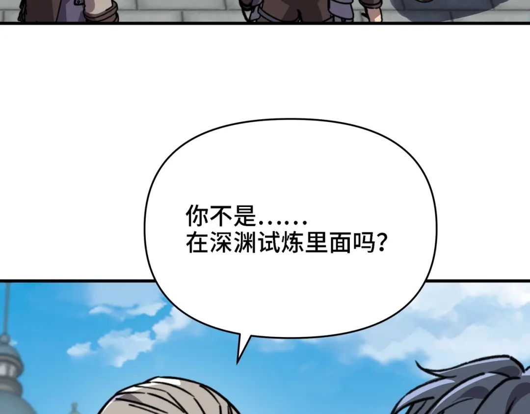 开局转职财神，驯化亿万神宠！ 第87话 这个男人太快了！ 第115页