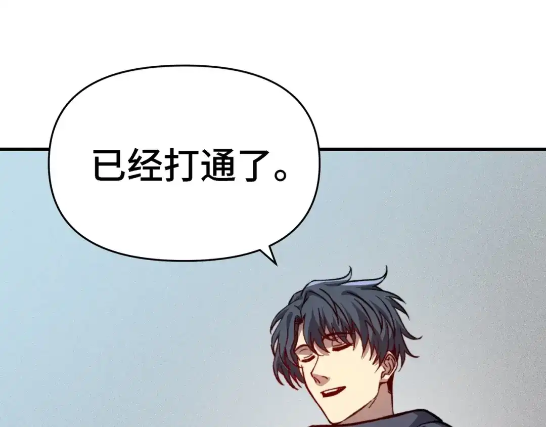 开局转职财神，驯化亿万神宠！ 第87话 这个男人太快了！ 第119页