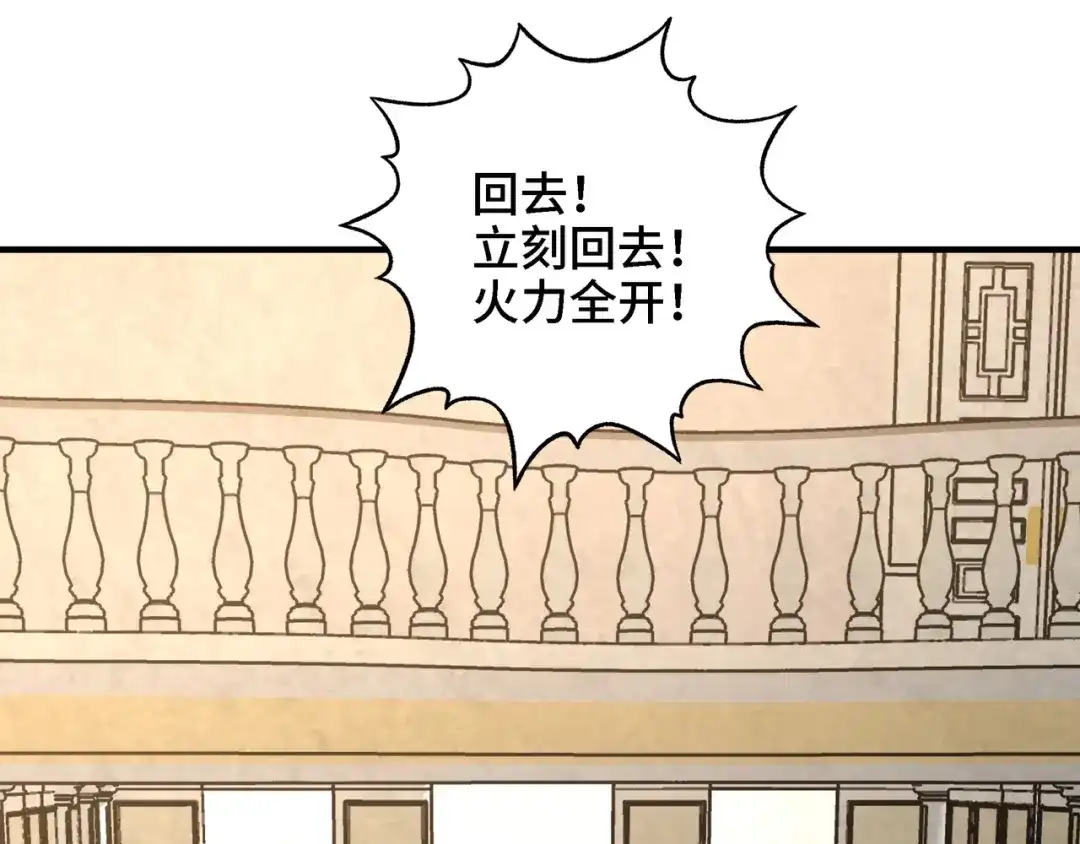开局转职财神，驯化亿万神宠！ 第87话 这个男人太快了！ 第13页