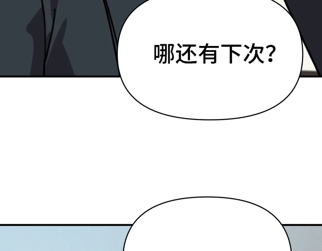 开局转职财神，驯化亿万神宠！ 第87话 这个男人太快了！ 第130页