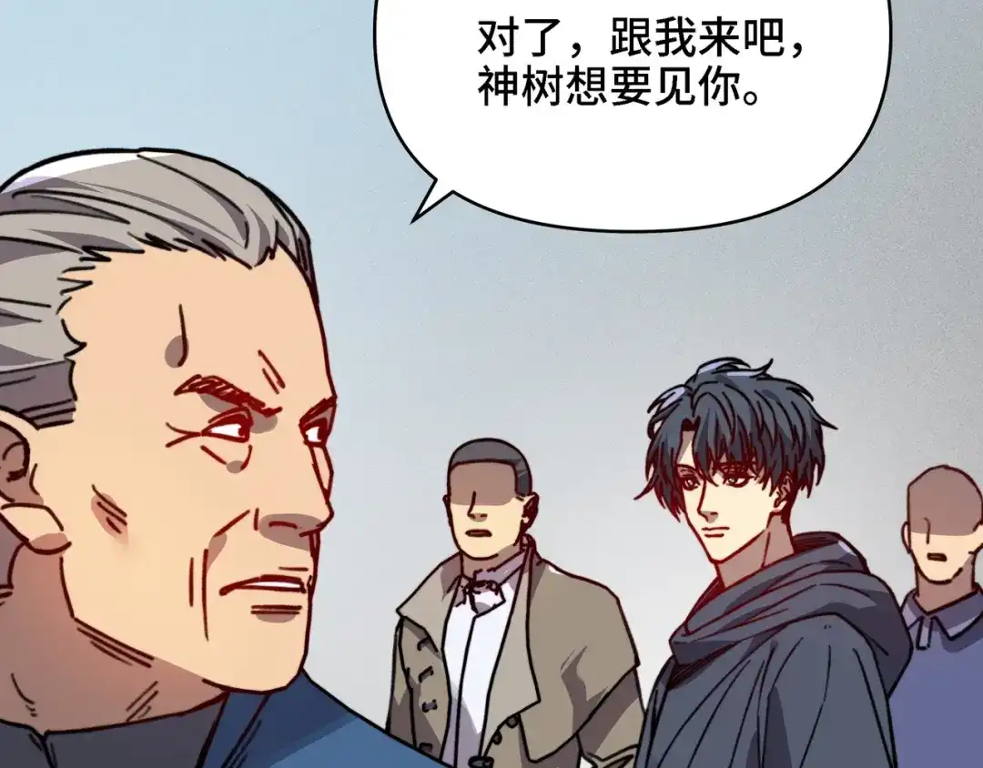开局转职财神，驯化亿万神宠！ 第87话 这个男人太快了！ 第131页