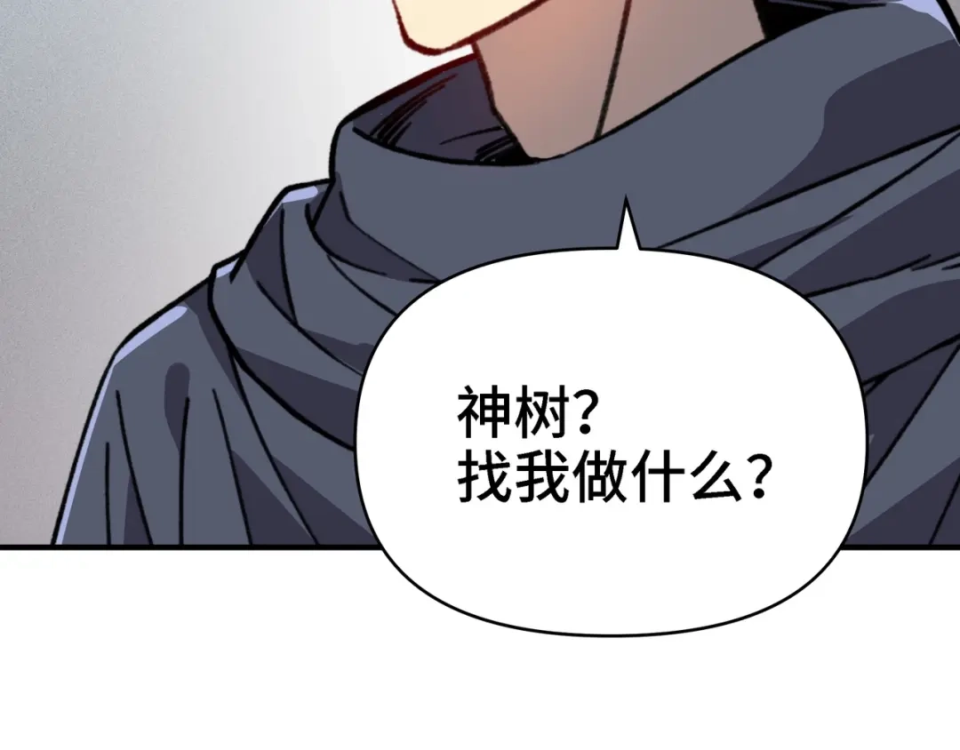 开局转职财神，驯化亿万神宠！ 第87话 这个男人太快了！ 第134页