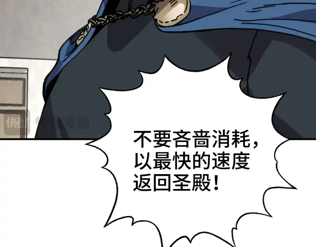 开局转职财神，驯化亿万神宠！ 第87话 这个男人太快了！ 第20页