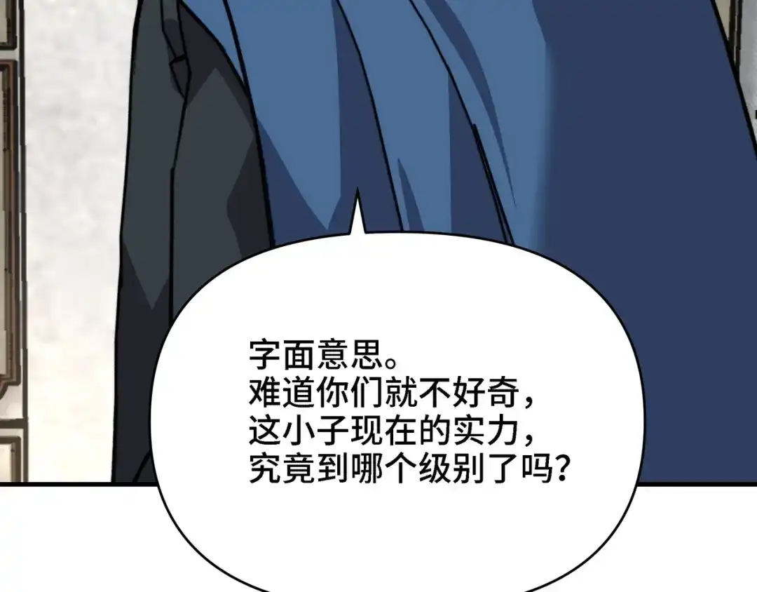 开局转职财神，驯化亿万神宠！ 第87话 这个男人太快了！ 第25页