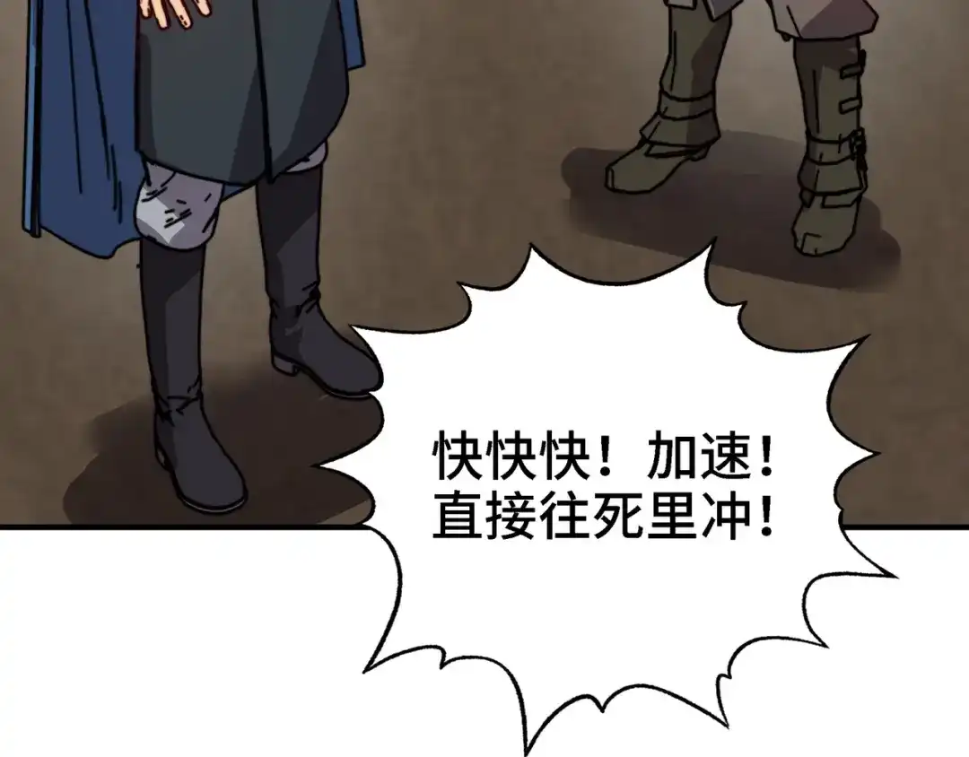开局转职财神，驯化亿万神宠！ 第87话 这个男人太快了！ 第28页