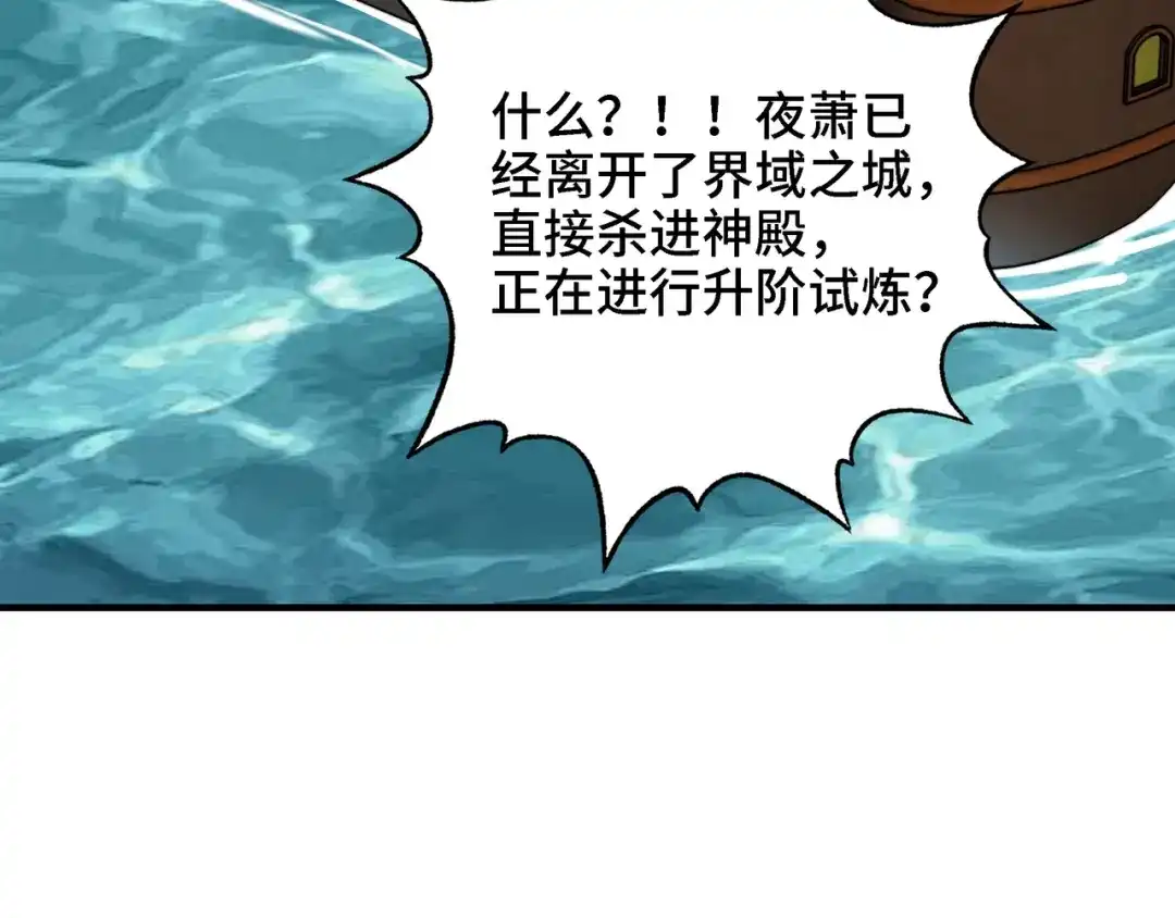 开局转职财神，驯化亿万神宠！ 第87话 这个男人太快了！ 第3页