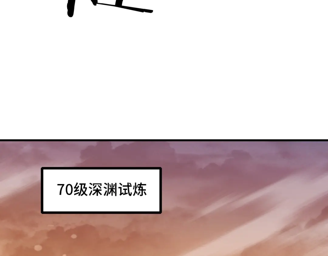 开局转职财神，驯化亿万神宠！ 第87话 这个男人太快了！ 第35页