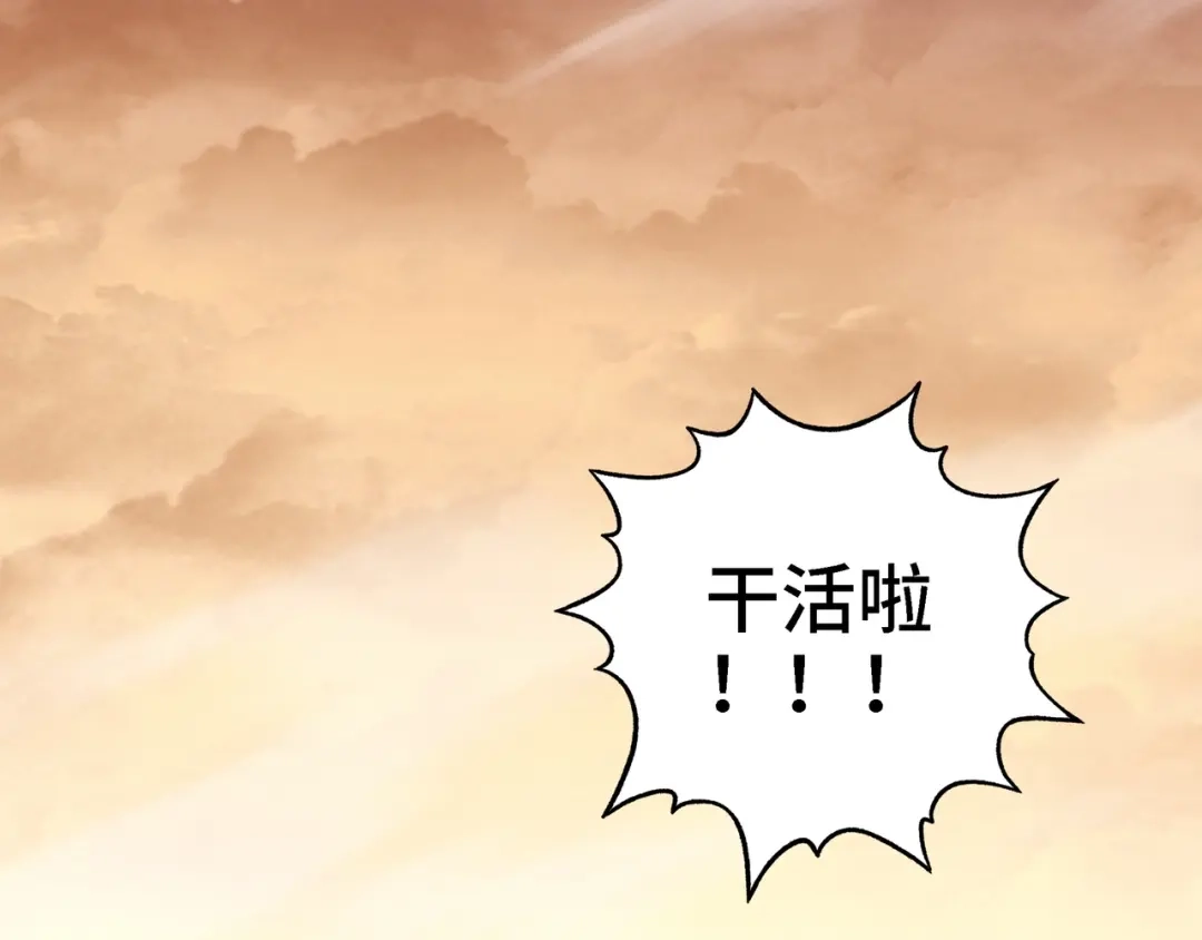 开局转职财神，驯化亿万神宠！ 第87话 这个男人太快了！ 第36页