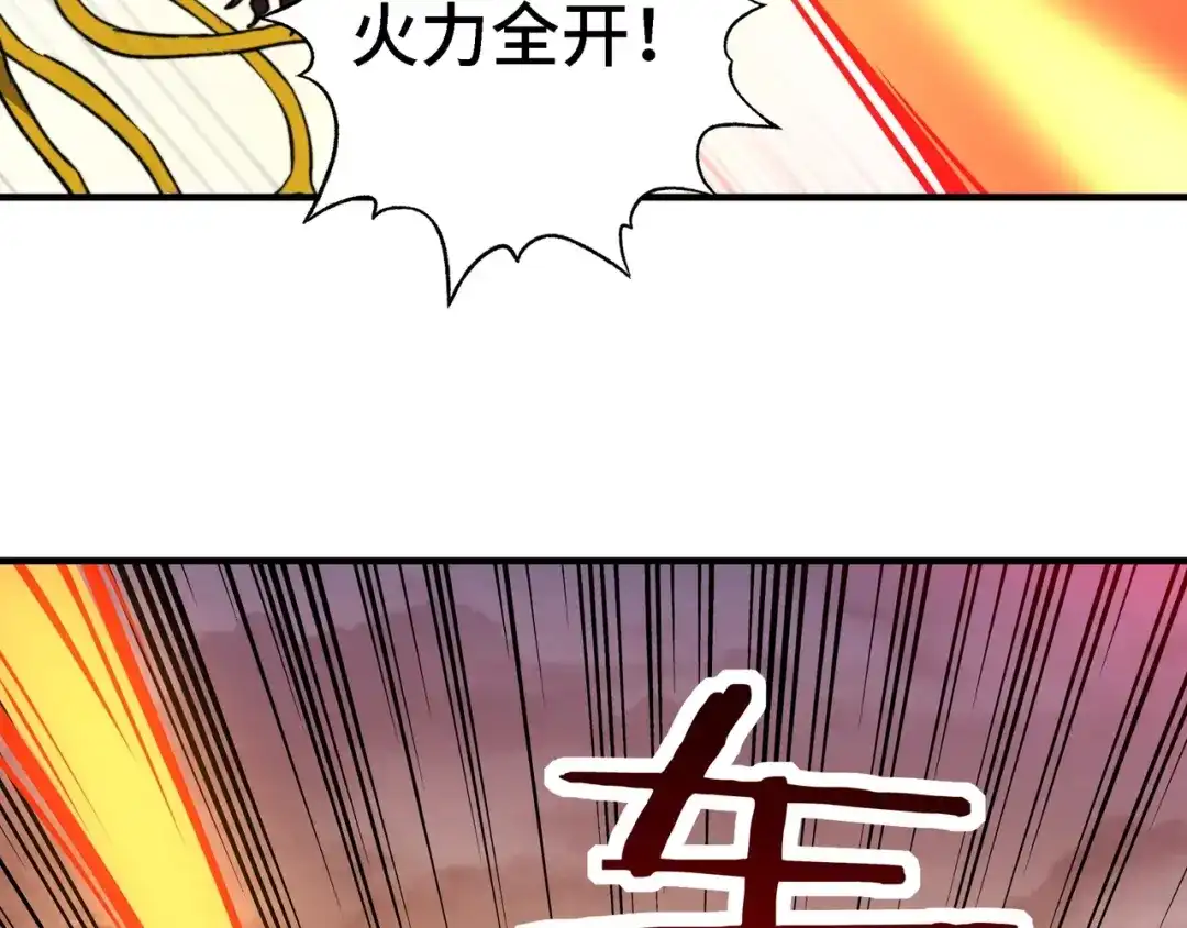 开局转职财神，驯化亿万神宠！ 第87话 这个男人太快了！ 第43页