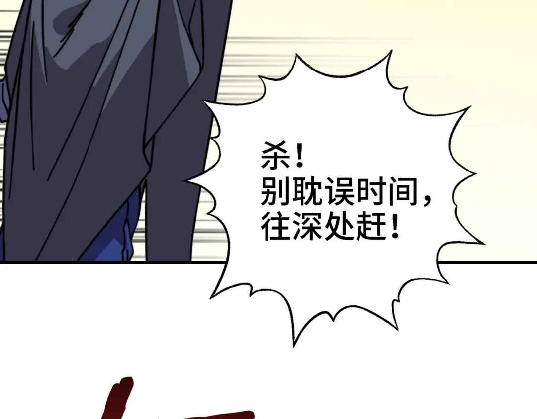 开局转职财神，驯化亿万神宠！ 第87话 这个男人太快了！ 第49页