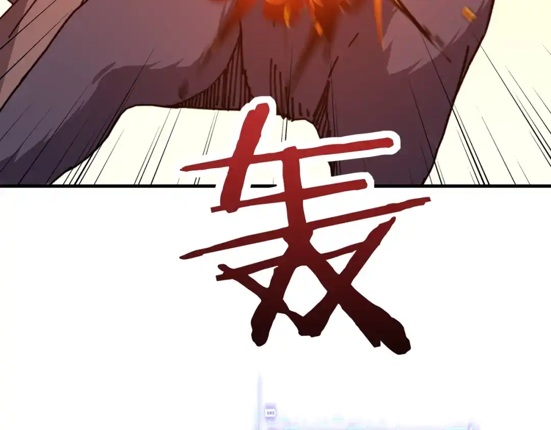 开局转职财神，驯化亿万神宠！ 第87话 这个男人太快了！ 第52页