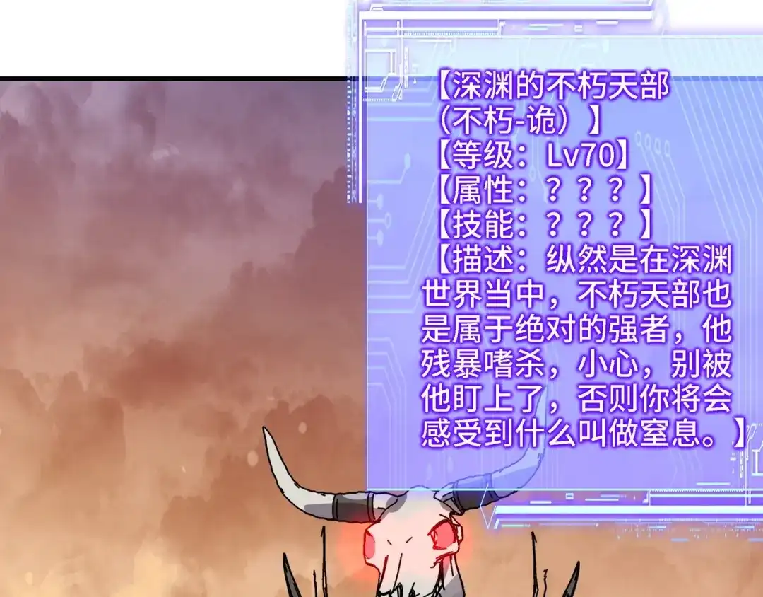 开局转职财神，驯化亿万神宠！ 第87话 这个男人太快了！ 第53页