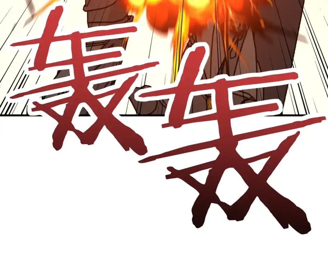 开局转职财神，驯化亿万神宠！ 第87话 这个男人太快了！ 第62页