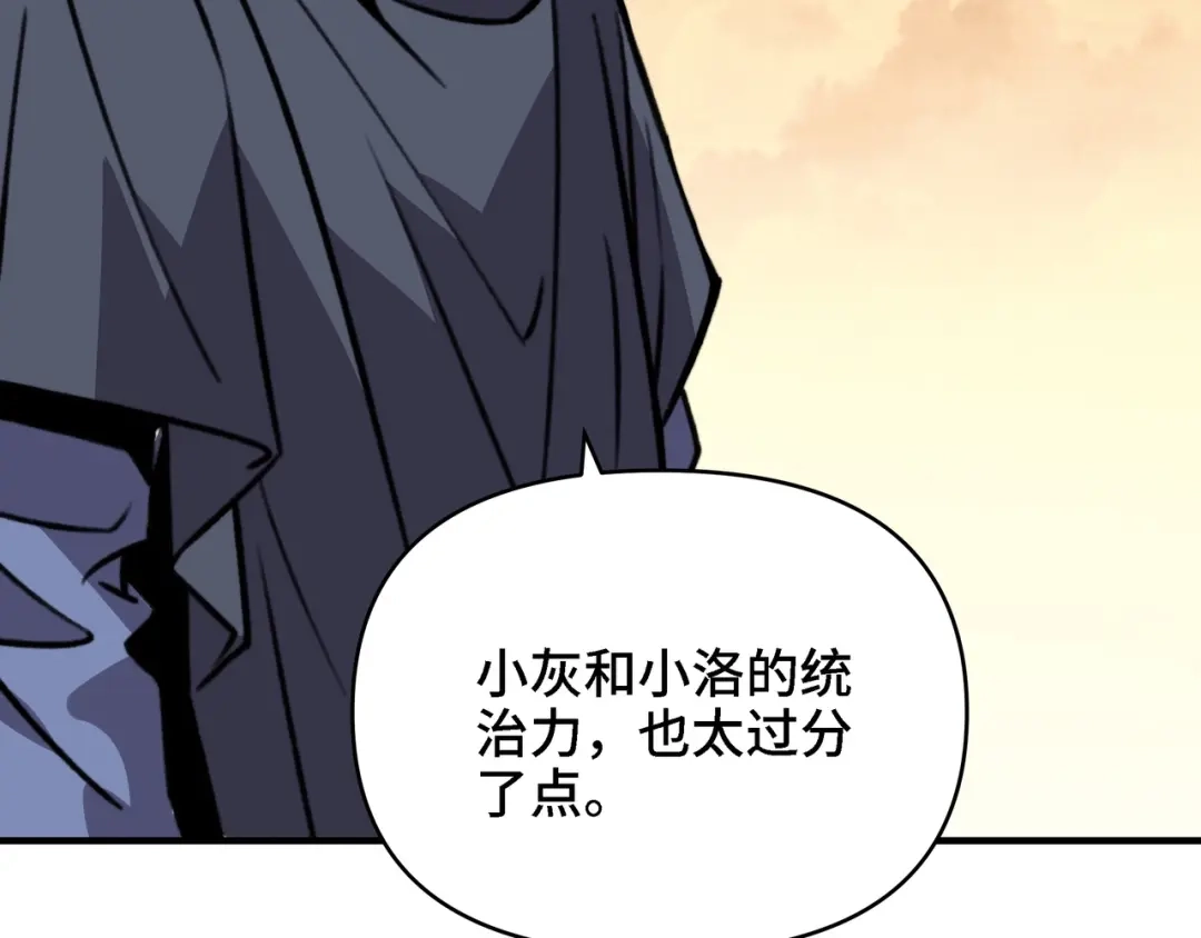 开局转职财神，驯化亿万神宠！ 第87话 这个男人太快了！ 第71页