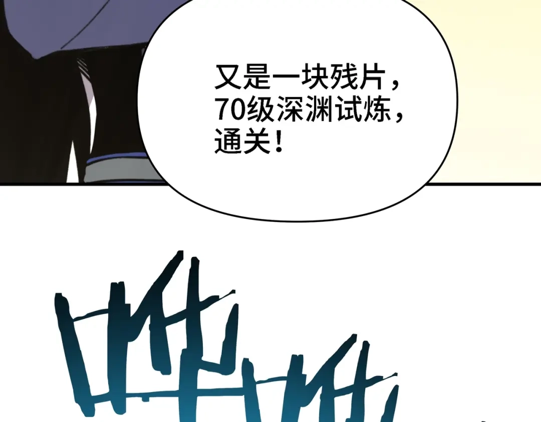 开局转职财神，驯化亿万神宠！ 第87话 这个男人太快了！ 第74页