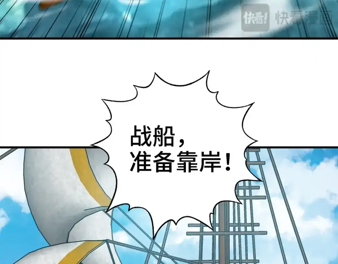 开局转职财神，驯化亿万神宠！ 第87话 这个男人太快了！ 第77页