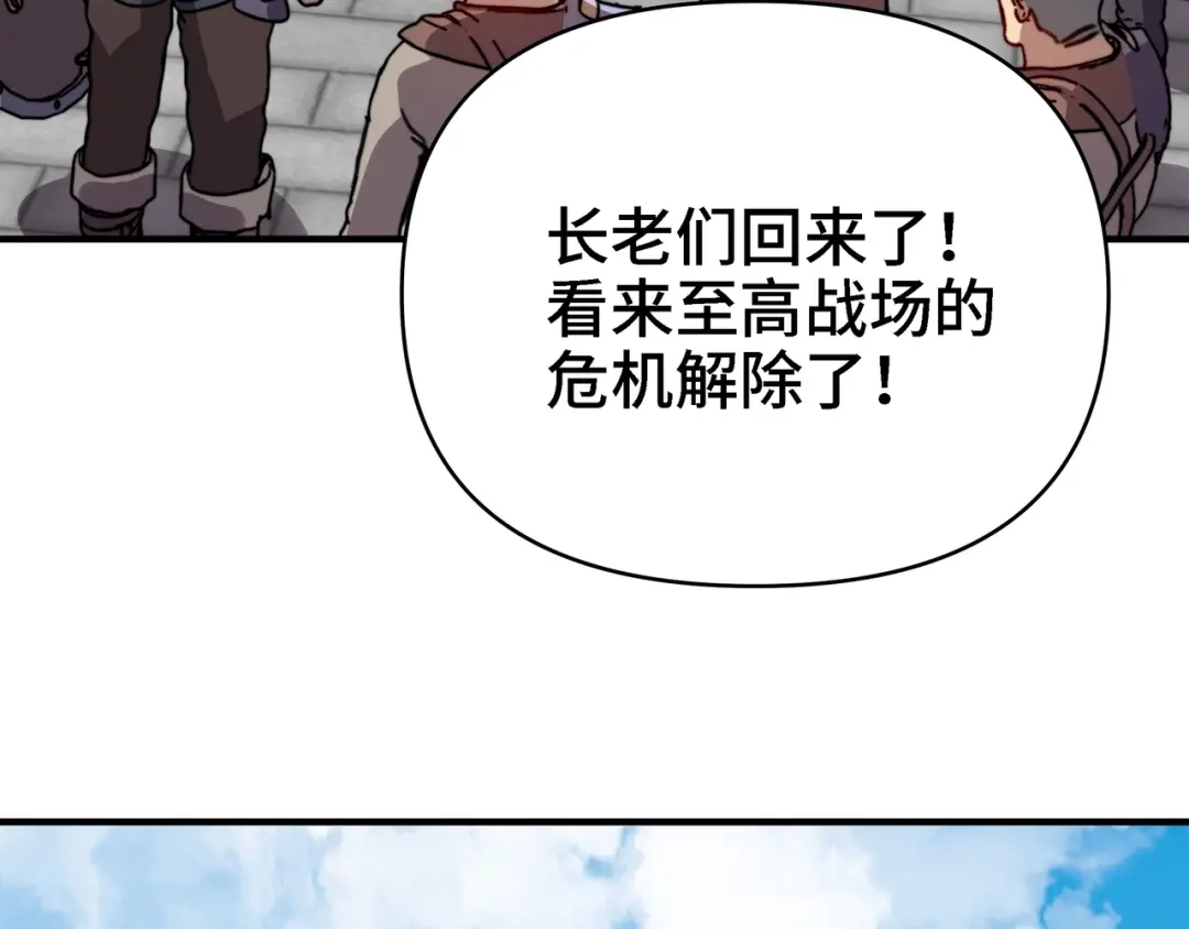 开局转职财神，驯化亿万神宠！ 第87话 这个男人太快了！ 第83页