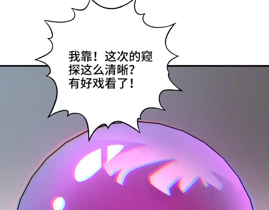 开局转职财神，驯化亿万神宠！ 第87话 这个男人太快了！ 第89页