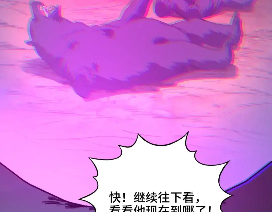 开局转职财神，驯化亿万神宠！ 第87话 这个男人太快了！ 第93页