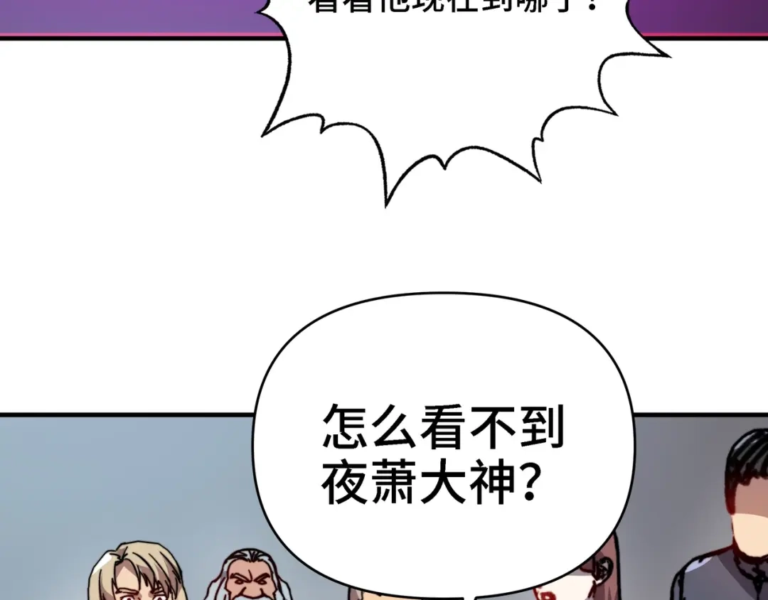 开局转职财神，驯化亿万神宠！ 第87话 这个男人太快了！ 第94页