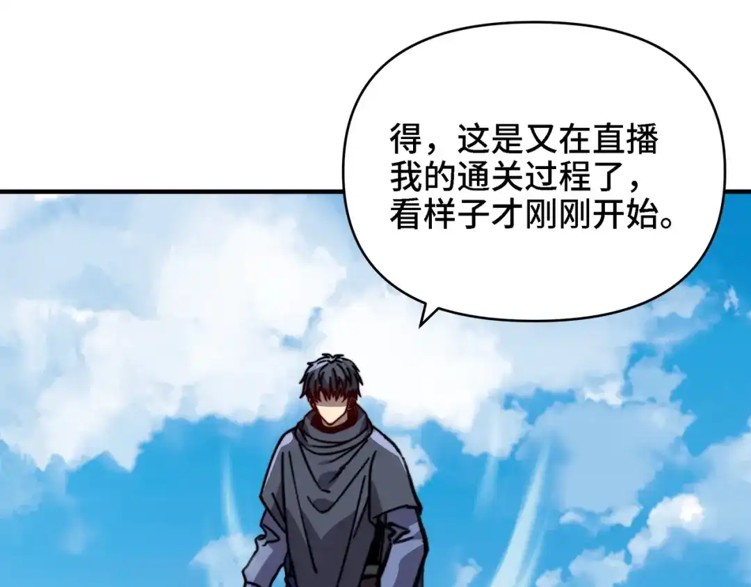开局转职财神，驯化亿万神宠！ 第87话 这个男人太快了！ 第98页