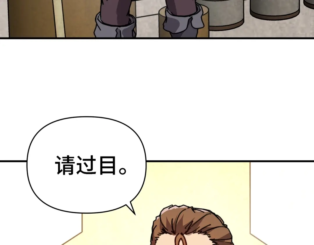 开局转职财神，驯化亿万神宠！ 第88话 70级战场走起！ 第100页