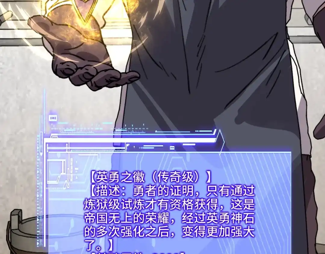 开局转职财神，驯化亿万神宠！ 第88话 70级战场走起！ 第102页