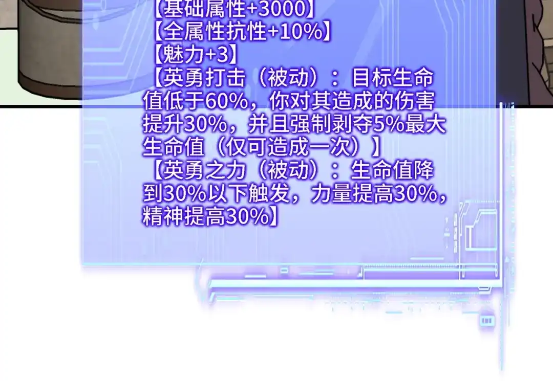 开局转职财神，驯化亿万神宠！ 第88话 70级战场走起！ 第103页