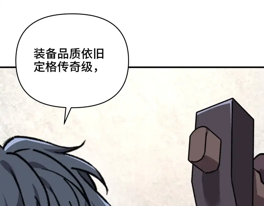开局转职财神，驯化亿万神宠！ 第88话 70级战场走起！ 第104页