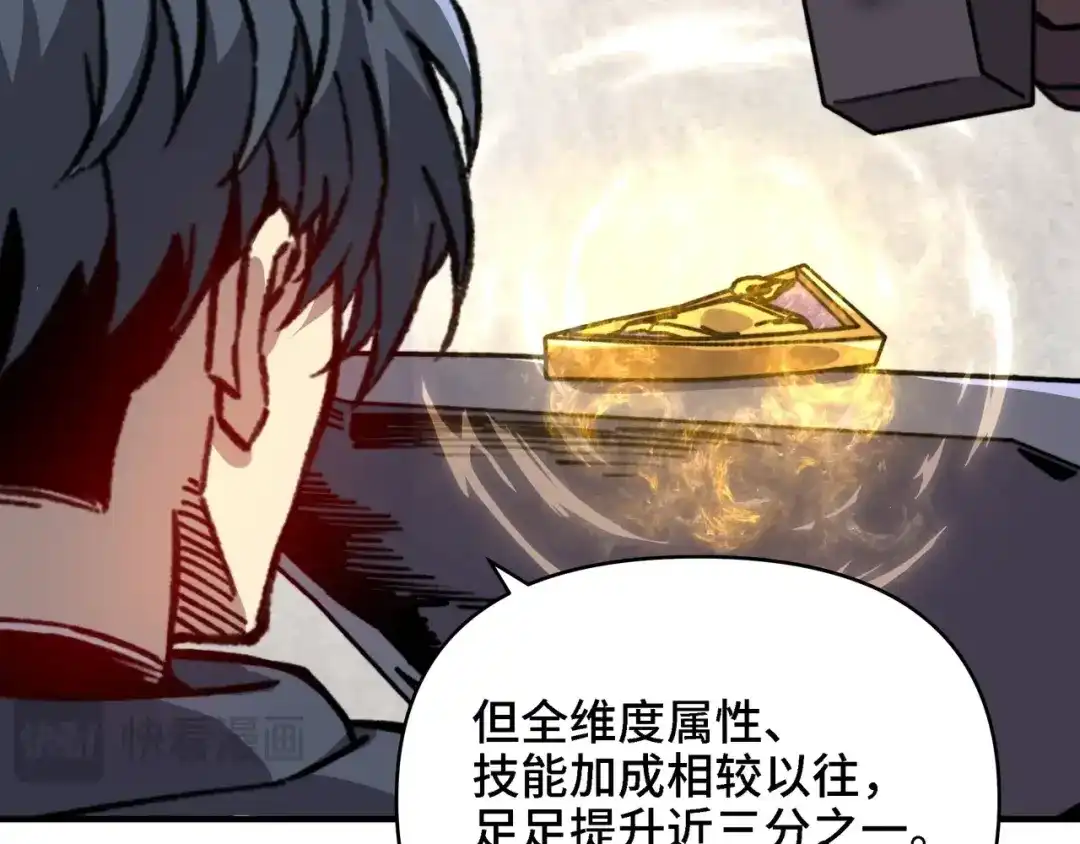 开局转职财神，驯化亿万神宠！ 第88话 70级战场走起！ 第105页