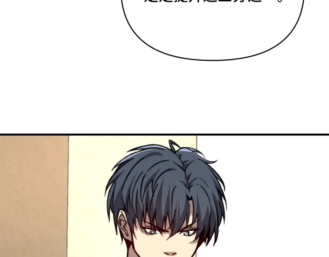开局转职财神，驯化亿万神宠！ 第88话 70级战场走起！ 第106页