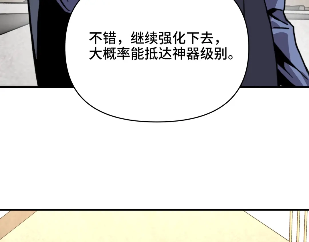 开局转职财神，驯化亿万神宠！ 第88话 70级战场走起！ 第108页