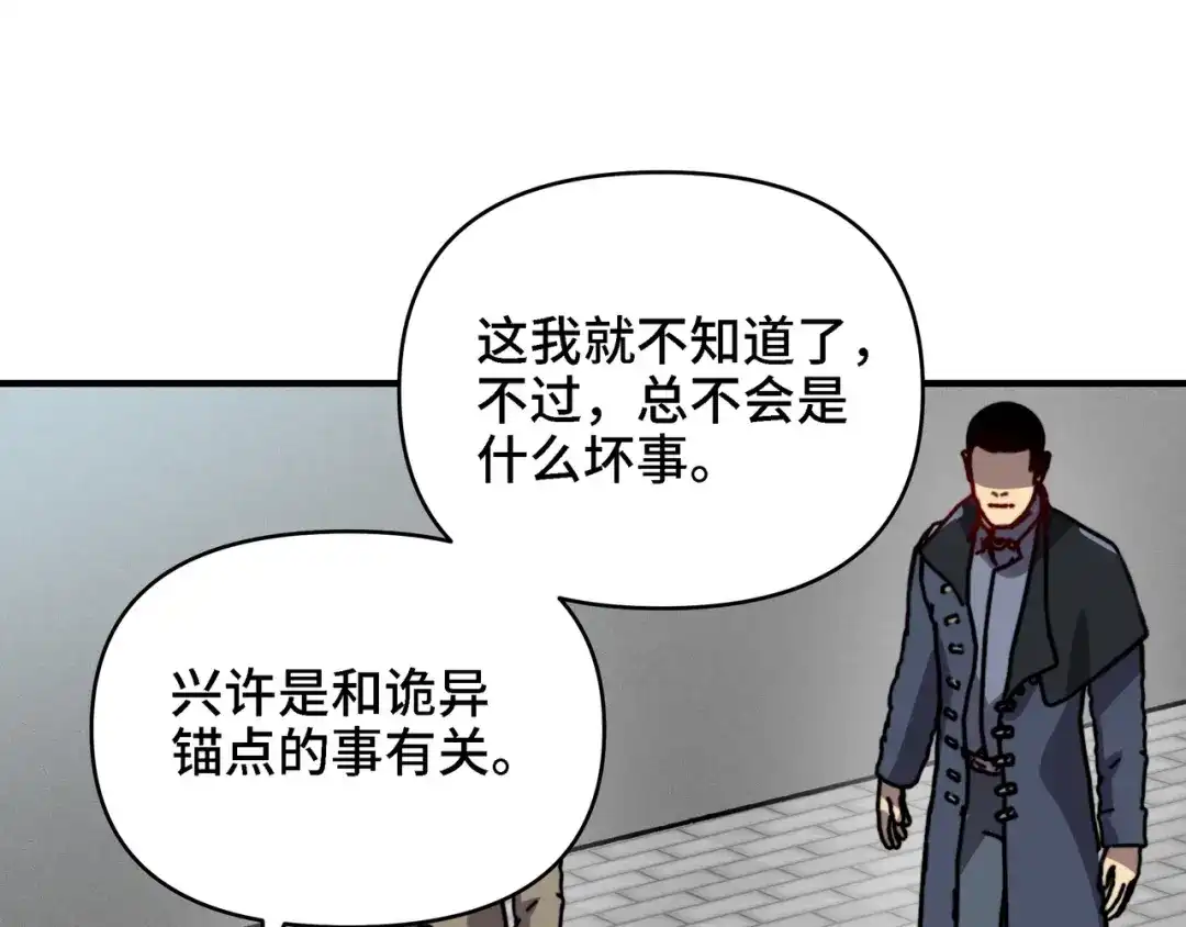 开局转职财神，驯化亿万神宠！ 第88话 70级战场走起！ 第13页