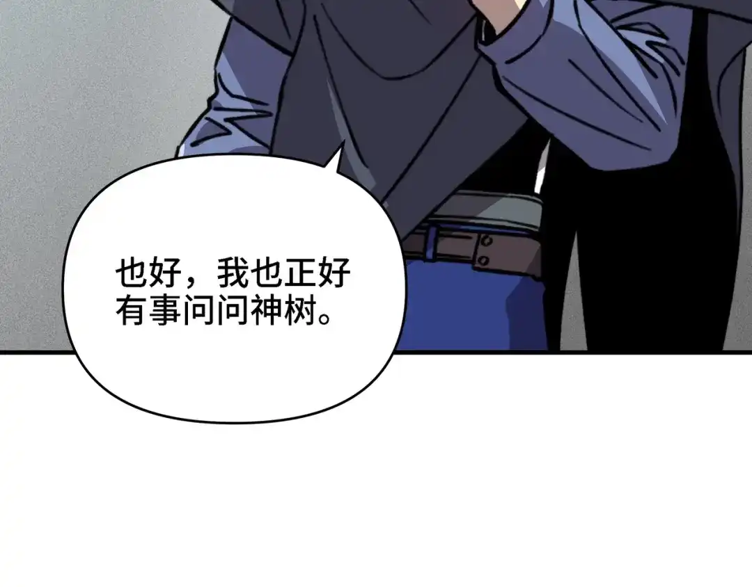 开局转职财神，驯化亿万神宠！ 第88话 70级战场走起！ 第17页