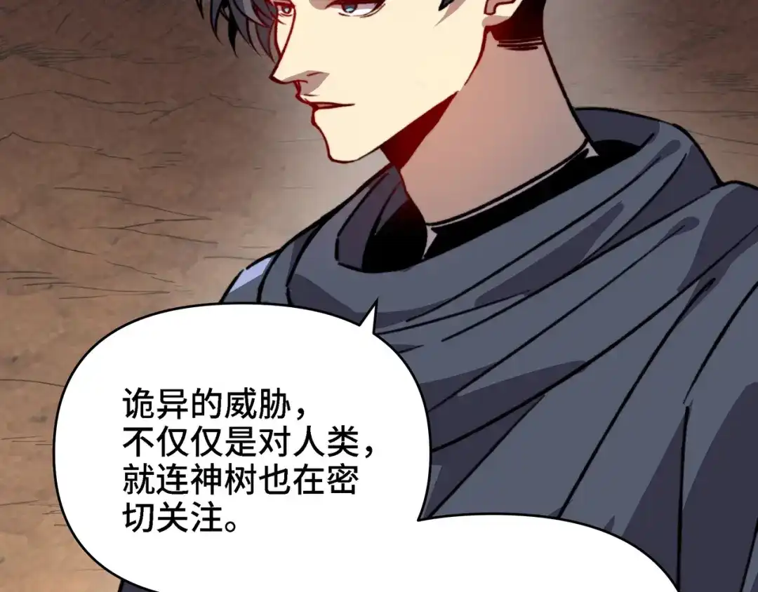 开局转职财神，驯化亿万神宠！ 第88话 70级战场走起！ 第19页