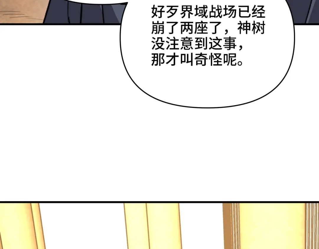 开局转职财神，驯化亿万神宠！ 第88话 70级战场走起！ 第20页