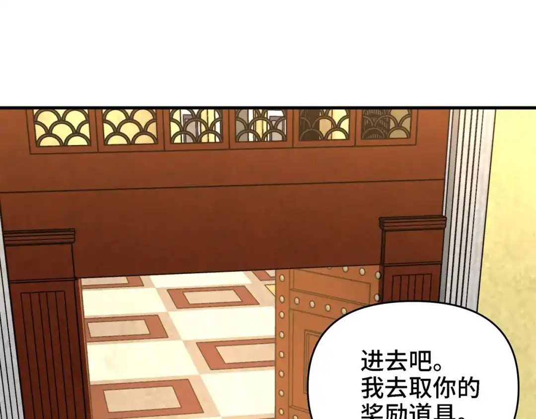 开局转职财神，驯化亿万神宠！ 第88话 70级战场走起！ 第25页