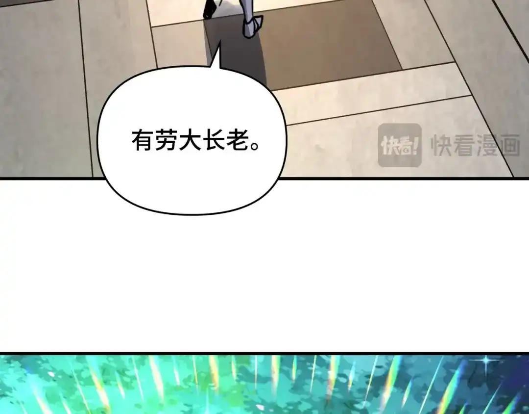 开局转职财神，驯化亿万神宠！ 第88话 70级战场走起！ 第27页