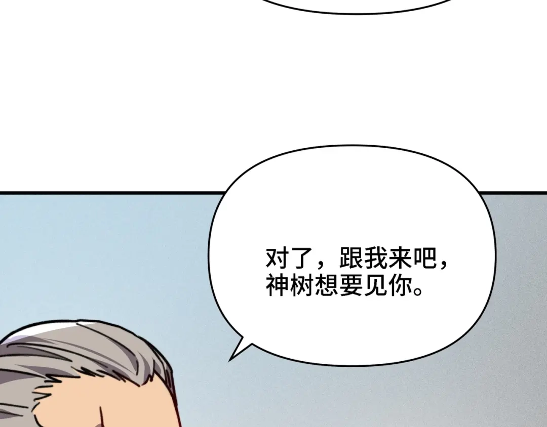 开局转职财神，驯化亿万神宠！ 第88话 70级战场走起！ 第3页