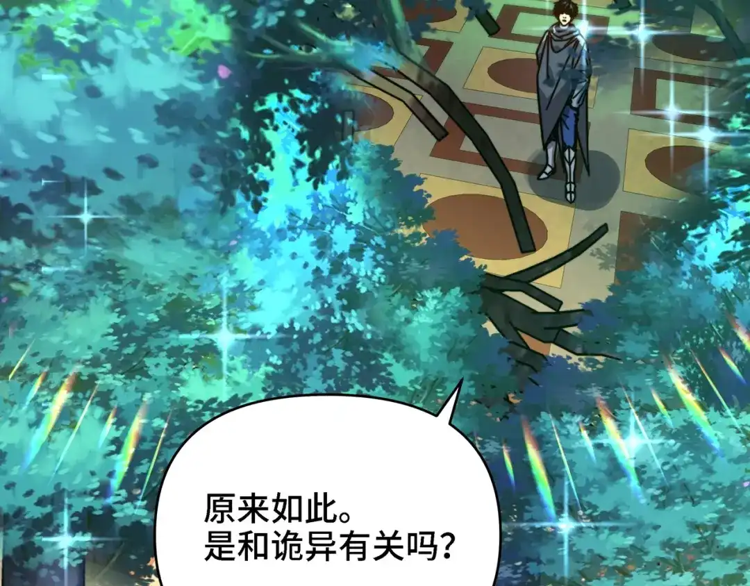 开局转职财神，驯化亿万神宠！ 第88话 70级战场走起！ 第37页